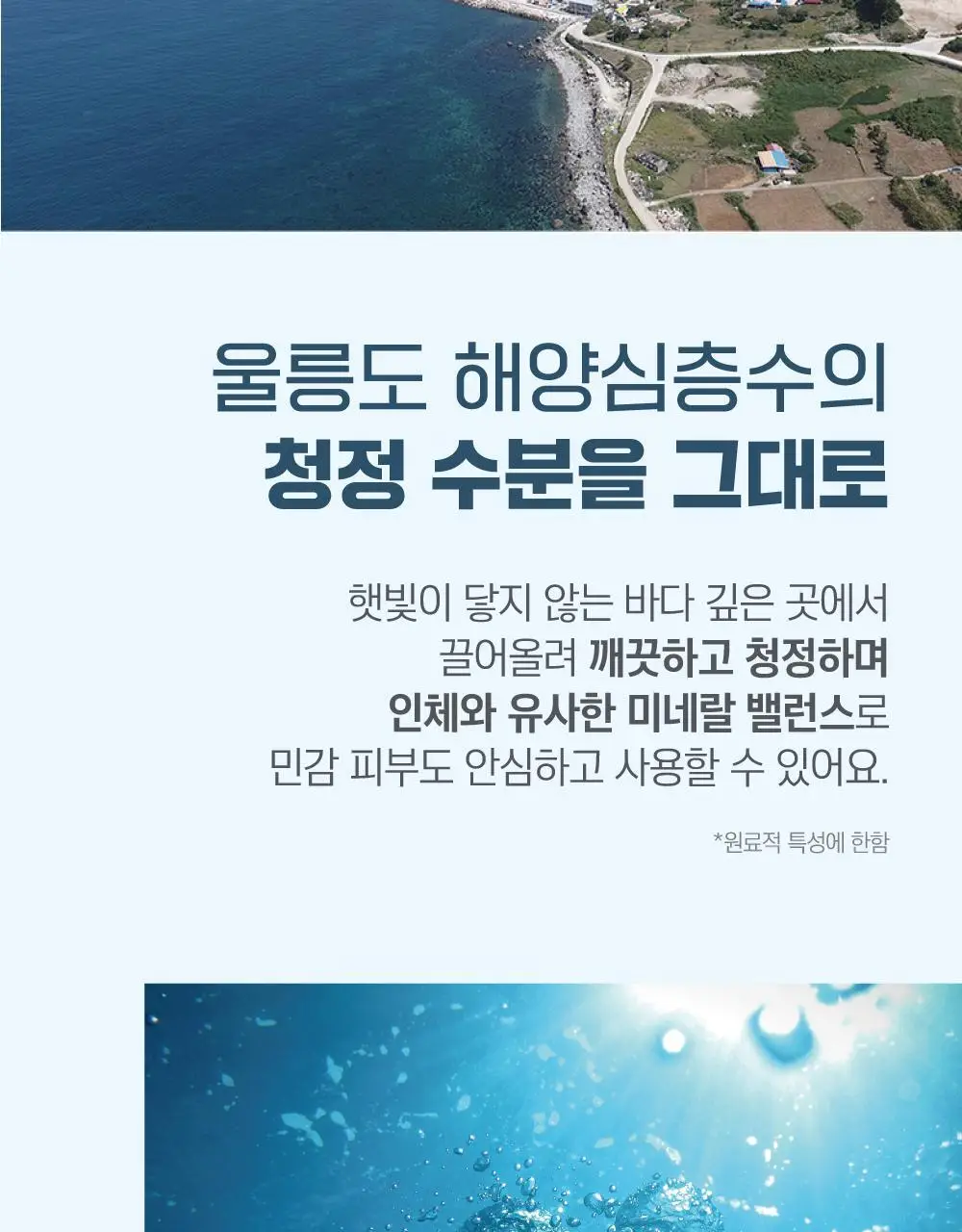 [간편쓱싹] 라운드랩 1025 독도 클렌징 티슈 30매 상세페이지 6